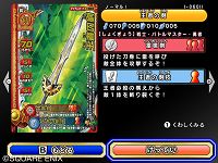 ꡼ No.043 | ֥ɥ饴󥯥 󥹥Хȥɥӥȥ꡼פΡȿȥƥɤҲ𡣤٤ƤΥơåפˤοȤ餫