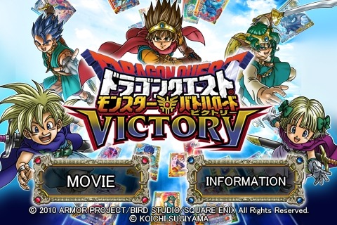 画像ギャラリー No.001のサムネイル画像 / 「DQMBV」のスペシャルムービーがiPhone/iPadでも楽しめる