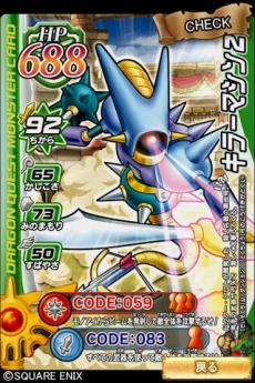 画像ギャラリー No.002のサムネイル画像 / 「DQMBV」のスペシャルムービーがiPhone/iPadでも楽しめる