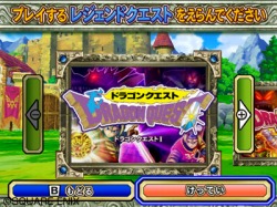 画像ギャラリー No.002のサムネイル画像 / 「ドラゴンクエスト モンスターバトルロードビクトリー」DLCが8月20日配信。歴代の“ドラクエ”を体験できるクエストや新カードで遊びの幅がもっと広がる