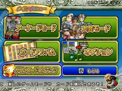 画像ギャラリー No.009のサムネイル画像 / 「ドラゴンクエスト モンスターバトルロードビクトリー」DLCが8月20日配信。歴代の“ドラクエ”を体験できるクエストや新カードで遊びの幅がもっと広がる