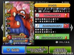 ドラゴンクエスト モンスターバトルロードビクトリー Dlcが8月日配信 歴代の ドラクエ を体験できるクエストや新カードで遊びの幅がもっと広がる ドラゴンクエスト モンスターバトルロードビクトリー Dlcが8月日配信 歴代の ドラクエ を体験できるクエストや新カードで遊びの幅がもっと広がる