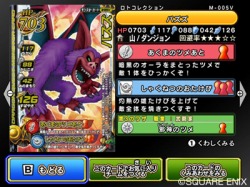 画像ギャラリー No.006 | 「ドラゴンクエスト モンスターバトルロード