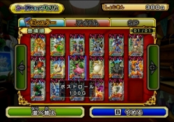 画像ギャラリー No.004のサムネイル画像 / カードで遊ぶ「ドラゴンクエスト」の集大成! 「ドラゴンクエスト モンスターバトルロードビクトリー」のレビューを掲載