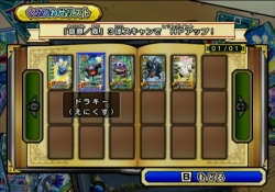 画像ギャラリー No.008のサムネイル画像 / カードで遊ぶ「ドラゴンクエスト」の集大成! 「ドラゴンクエスト モンスターバトルロードビクトリー」のレビューを掲載