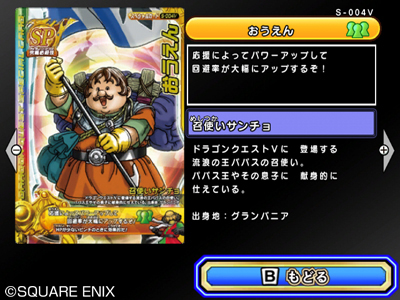 DQMB 稼働前 プロモーションカード DQMB 稼働前 プロモーションカード DQMB 稼働前 プロモーションカード