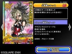 ꡼ No.005Υͥ / DQMBӥȥ꡼פĤ˺ǸDLCۿ⡼ɤ䥫ɤо