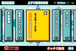 太鼓の達人 -人気曲ぱっく2-