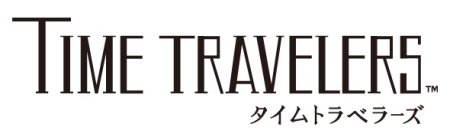 画像ギャラリー No.003のサムネイル画像 / イシイジロウ氏がレベルファイブに移籍して挑む最新作「タイムトラベラーズ」,気になるテーマはタイムトラベル!?