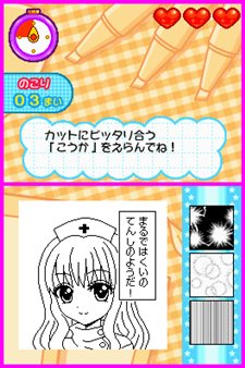 ꡼ No.010 | ץ̡ȤĹƤADV֤ޤ󤬲ʪʲˡפΥȥ뤬Let's! ޤ󤬲DS Styleפ˷ꡣȯ729ͽ