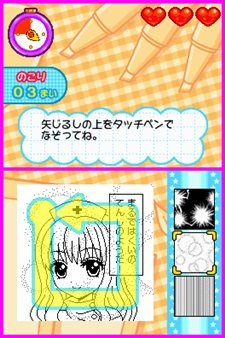 ꡼ No.011 | ץ̡ȤĹƤADV֤ޤ󤬲ʪʲˡפΥȥ뤬Let's! ޤ󤬲DS Styleפ˷ꡣȯ729ͽ