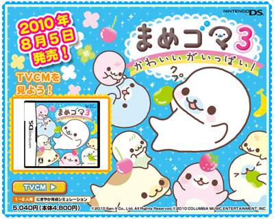 画像ギャラリー No.001のサムネイル画像 / コロムビア,新ドメインを取得。同社発売予定タイトルの情報更新も