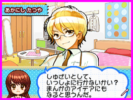 画像ギャラリー No.014のサムネイル画像 / パーツの組み合わせでオリジナルまんがを作れるNDS用ソフト「Let's! まんが家DS Style」が本日発売