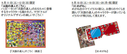 ꡼ No.007Υͥ / ޥåοϥåԡåȤϡݤã͡סܶʤо