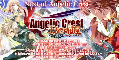 ���������꡼ No.003�Υ���ͥ������ / ��Angelic Crest�ס��緿���åץǡ��ȡȲ����ε��ԡɤΤ��餹�������