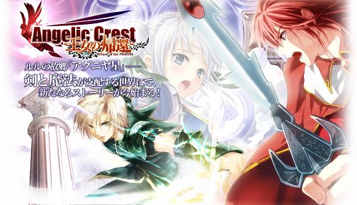 ���������꡼ No.001�Υ���ͥ������ / ��Angelic Crest�ס����åץǡ��ȡȲ����ε��ԡɤ����ߥ����Ȥ�����