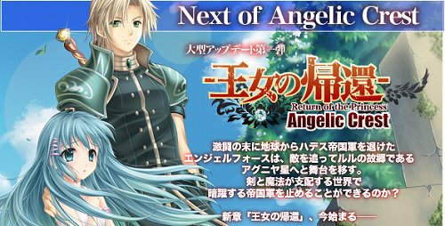 ꡼ No.012Υͥ / Angelic CrestסåץǡȡȲεԡɤʪϷˡۤؤȿŸ