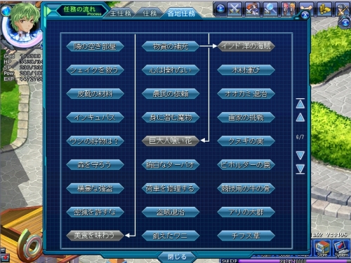 ���������꡼ No.008�Υ���ͥ������ / ��Angelic Crest�סȤ��������ɸ����Υ��Ǥ�ᥬ�ͤ�̼�ᥤ�ɥ��ܤ�����