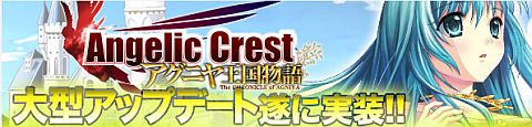 ꡼ No.001Υͥ / Angelic CrestפΥåԥ󥰥󥿡˥꥾åȤʡޤʤɿƥɲ