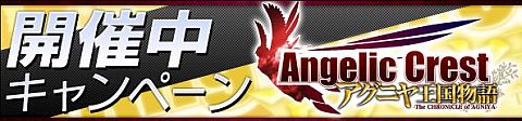꡼ No.002Υͥ / Angelic CrestפΥåԥ󥰥󥿡˥꥾åȤʡޤʤɿƥɲ