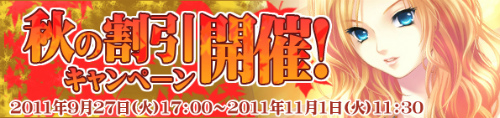 画像ギャラリー No.001のサムネイル画像 / 「Angelic Crest」,日本オリジナルスペシャルNPC第8弾「マイハート」が実装