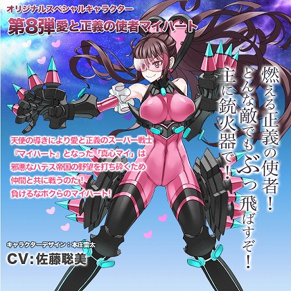 画像ギャラリー No.003のサムネイル画像 / 「Angelic Crest」,日本オリジナルスペシャルNPC第8弾「マイハート」が実装