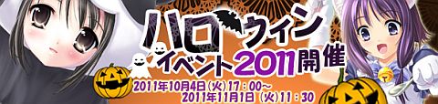 画像ギャラリー No.001のサムネイル画像 / 「Angelic Crest」,ハロウィン企画を開催。かぼちゃの種を宝箱と交換しよう