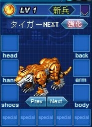 画像ギャラリー No.002のサムネイル画像 / 「Angelic Crest」,一定APの消費で動物型ユニット「タイガーNEXT」が仲間に