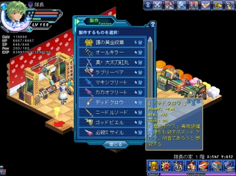 画像ギャラリー No.007のサムネイル画像 / 「Angelic Crest」,高レベルプレイヤーを対象とした新システム「転生」を実装