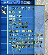 画像ギャラリー No.009のサムネイル画像 / 「Angelic Crest」,「天使の頭飾り」「ライドマスク」を手に入れるチャンス