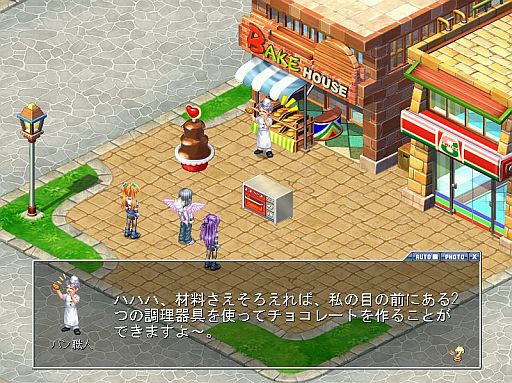 画像ギャラリー No.004のサムネイル画像 / 「Angelic Crest」,パン職人からアイテムがもらえるホワイトデーイベント