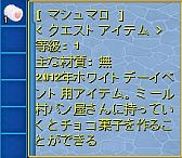 画像ギャラリー No.006のサムネイル画像 / 「Angelic Crest」,パン職人からアイテムがもらえるホワイトデーイベント