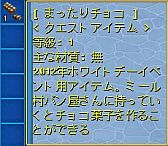 画像ギャラリー No.007のサムネイル画像 / 「Angelic Crest」,パン職人からアイテムがもらえるホワイトデーイベント