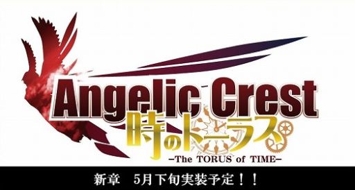 ꡼ No.001Υͥ / Angelic Crest׼緿åץǡȤΥȯɽиͥåץ٥Ȥ