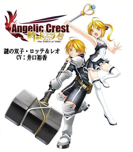 画像ギャラリー No.003のサムネイル画像 / 「Angelic Crest」,次期大型アップデートで登場する新キャラクターを公開