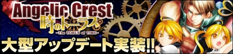 ꡼ No.002Υͥ / Angelic Crestפ緿åץǡȡֻΥȡ饹פ»ܡʪˤϡ͵ᤵ󤬰餸лҡ֥åơס֥쥪פо