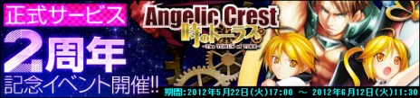 ꡼ No.009Υͥ / Angelic Crestפ緿åץǡȡֻΥȡ饹פ»ܡʪˤϡ͵ᤵ󤬰餸лҡ֥åơס֥쥪פо