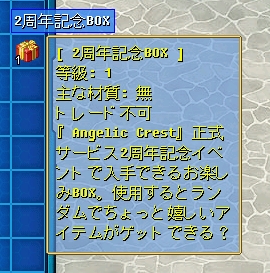 ꡼ No.010Υͥ / Angelic Crestפ緿åץǡȡֻΥȡ饹פ»ܡʪˤϡ͵ᤵ󤬰餸лҡ֥åơס֥쥪פо