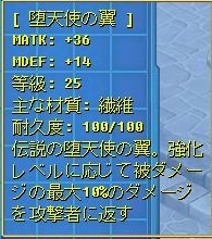 画像ギャラリー No.001のサムネイル画像 / 「Angelic Crest」,各種アイテムを割引&1000AP消費ごとに福引のチャンス