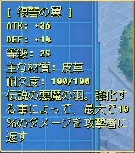 画像ギャラリー No.005のサムネイル画像 / 「Angelic Crest」,各種アイテムを割引&1000AP消費ごとに福引のチャンス