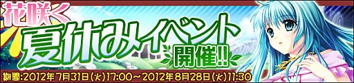 画像ギャラリー No.007のサムネイル画像 / 「Angelic Crest」新たなオリジナルNPCや任務を実装。夏休みイベントも開催