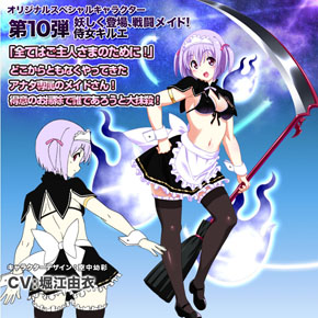 画像ギャラリー No.001のサムネイル画像 / 「Angelic Crest」本日のアップデートで堀江由衣さんが演じるNPCを実装