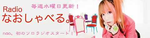 画像ギャラリー No.002のサムネイル画像 / 「Radioなおしゃべる。」,植田佳奈さんが2週連続ゲスト登場