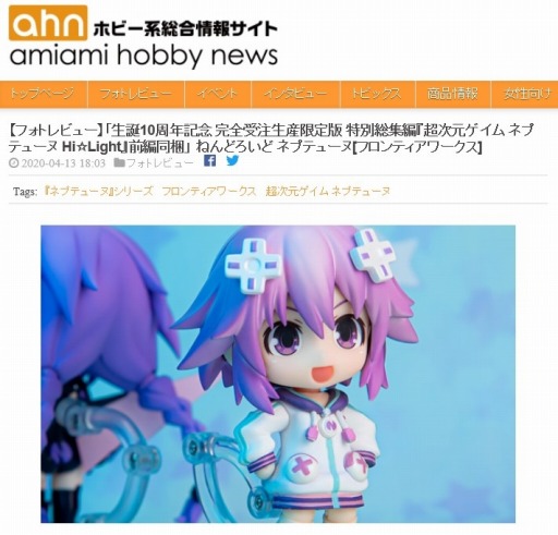 画像ギャラリー No.003のサムネイル画像 / TVアニメ「ネプテューヌ」特別総集編特典ねんどろいどのフォトレビューが“あみあみホビーニュース”に掲載