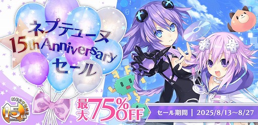 画像ギャラリー No.003のサムネイル画像 / 「ネプテューヌ」シリーズ15周年特設サイトがオープン。つなこ氏による記念イラストや田中理恵さんら声優陣,アーティストのコメントを公開