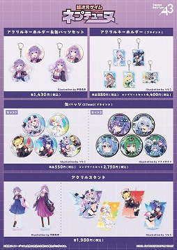 画像ギャラリー No.002のサムネイル画像 / 「超次元ゲイム ネプテューヌ」15周年記念ミュージアム,本日からAKIHABARAゲーマーズ本店で開催。ミュージカルの衣装などを展示