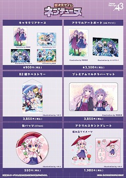 画像ギャラリー No.004のサムネイル画像 / 「超次元ゲイム ネプテューヌ」15周年記念ミュージアム,本日からAKIHABARAゲーマーズ本店で開催。ミュージカルの衣装などを展示