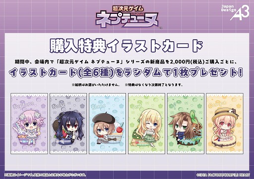 画像ギャラリー No.007のサムネイル画像 / 「超次元ゲイム ネプテューヌ」15周年記念ミュージアム,本日からAKIHABARAゲーマーズ本店で開催。ミュージカルの衣装などを展示