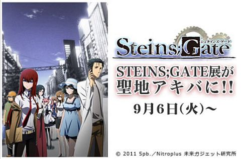 ꡼ No.001Υͥ / ˥᥻󥿡ˤơSTEINS;GATEס֤פŸ񤬳