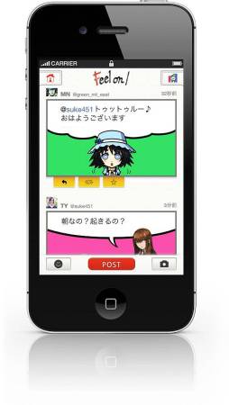 画像ギャラリー No.001のサムネイル画像 / 「STEINS;GATE」のスキンがTwitterクライアント「Feel on!」に登場